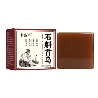 【抖音同款】正品石斛首乌洗发皂植物草本配方精粹养护洗发皂优惠商品图片