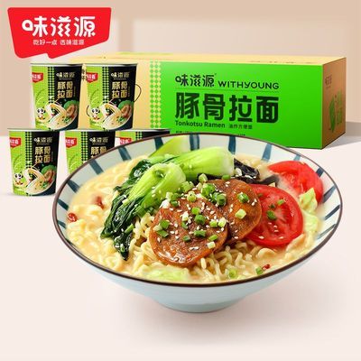 【味滋源】豚骨拉面方便速食杯面拉面泡面充饥熬夜代餐吃一整箱优惠商品图片
