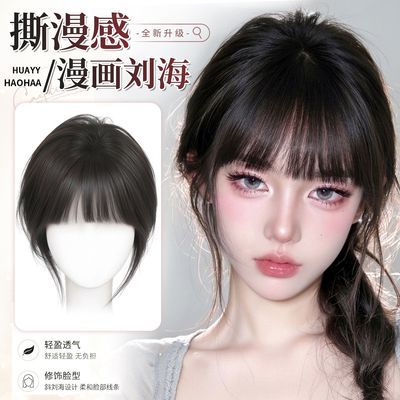 漫画刘海假发女片头顶补发蓬松增发量真发高颅顶轻薄齐刘海假刘海