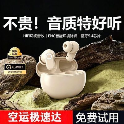 【极速达】2026新款柏林无线蓝牙耳机降噪入耳短柄高音质超长续航
