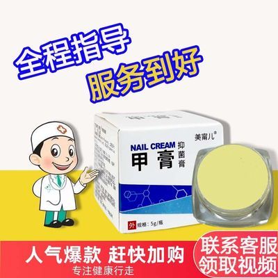 正品软甲膏修甲脱甲膏软超厚甲溶甲膏厚甲甲净增厚指甲护理膏优惠商品图片