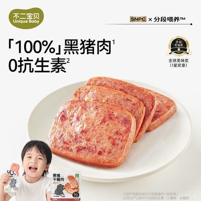 【不二宝贝】黑猪午餐肉火腿肠香肠独立包装搭婴儿幼儿童宝宝早餐零食优惠商品图片