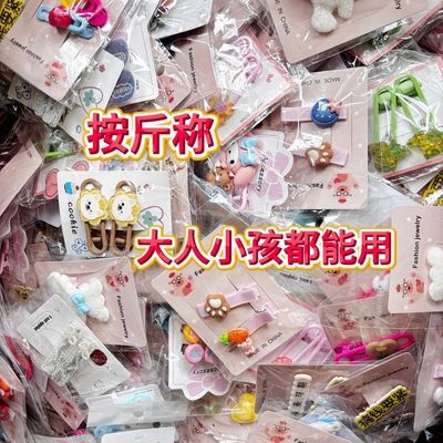 按斤称卡通发夹少女成人侧边夹混款随机发女孩头饰摆摊货源可爱【7天内发货】