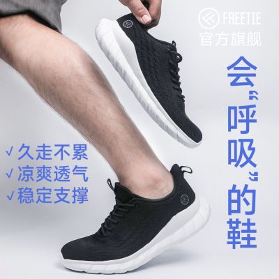 (断码特惠）FREE TIE城市轻跑鞋1S透气舒适支撑新款男女运动鞋