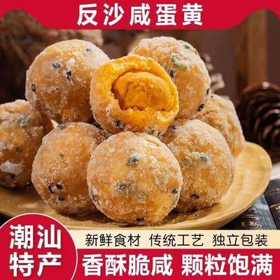 反沙咸蛋黄即食正宗潮汕新鲜现做现卖传统手工糕点名小吃潮汕特产优惠商品图片