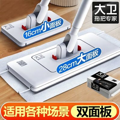 【大卫】拖把官方正品洗脸巾拖把多功能自动夹干湿两用免手洗夹布拖把
