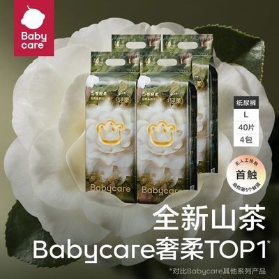 【2包】babycare纸尿裤山茶花新生儿宝宝夏季透气拉拉裤尿不湿【10月31日发完】