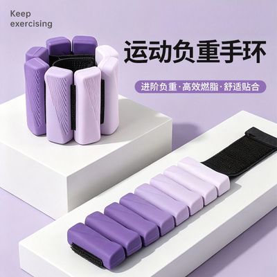 负重手环可调节手腕沙袋跑步健身手臂腿部隐形负重装备手脚通用优惠商品图片