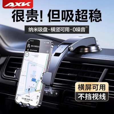 AXK汽车仪表台真空吸盘通用导航手机架中控台360度旋转车载手机架优惠商品图片
