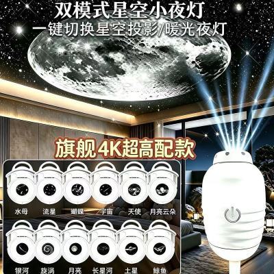 抖音爆款usb星空投影小夜灯满天星睡眠宿舍房间家用星空灯投影灯优惠商品图片