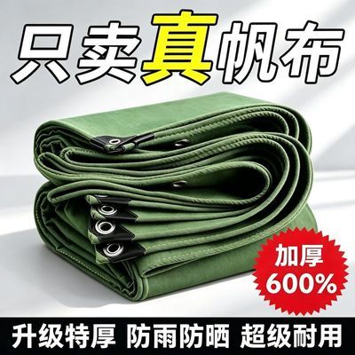 加厚牛津布篷布防水布雨布防尘遮雨布户外帆布防晒苫布棚布遮阳布