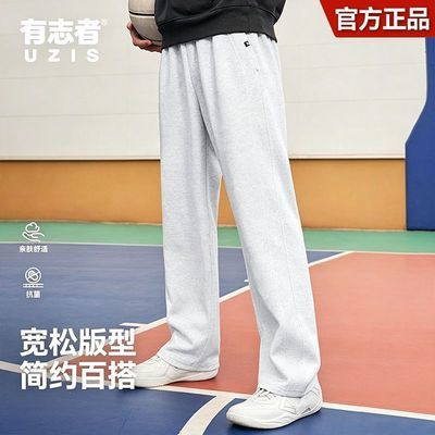 【有志者】UZIS美式潮流休闲长裤男篮球跑步训练运动针织直筒裤破空优惠商品图片