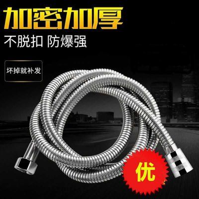 通用花洒软管0.9米1.4米1.9米喷头热水器沐浴淋浴器防爆不锈钢管