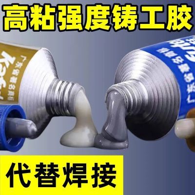 强力铸工胶AB胶铁金属修补暖气片管补漏防水耐高温电焊胶油箱漏油优惠商品图片