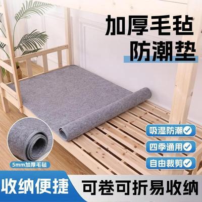 学生宿舍专用加厚毛毡床垫防滑吸湿防潮榻榻米床褥垫隔潮透气床垫
