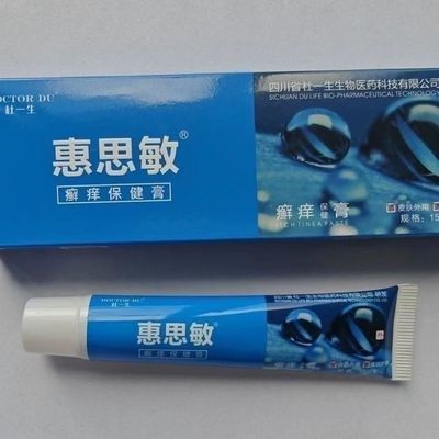 抑菌止痒保湿惠思敏抗菌保湿抑菌止痒15g杜一生护肤正品优惠商品图片