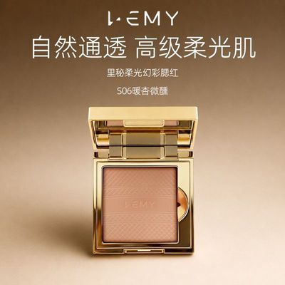 LEMY/里秘编织腮红高光显色氛围色柔焦缎光碎闪自然