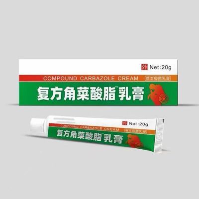 正品复方角菜酸脂角莱酸酯乳膏20太宁软膏同款老牌子温和痔膏化