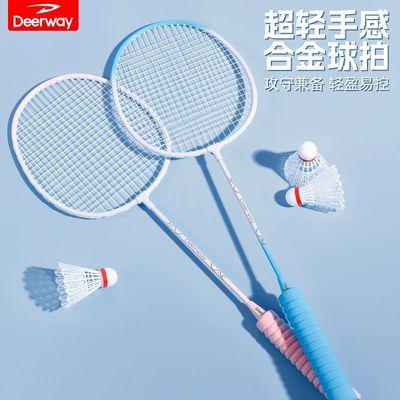 【德尔惠】正品羽毛球拍双拍成人健身初学者耐打进攻型情侣拍儿童批发优惠商品图片