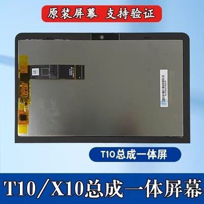 适用于小度添添T10智能触摸屏内外总成一体屏幕XD-SDD10-2002