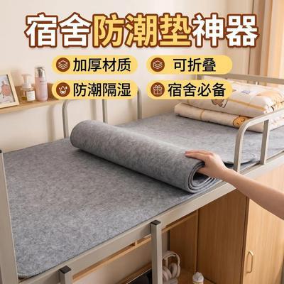 宿舍加厚毛毡床垫防滑吸湿防潮榻榻米床褥垫隔潮透气学生专用床垫