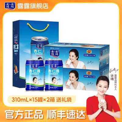 (中秋送礼)露露杏仁露原味310ml*15罐*2箱送礼袋植物蛋白饮料正品优惠商品图片