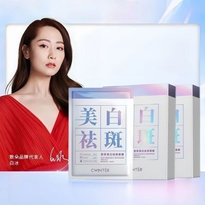 50片美白祛斑面膜 淡斑补水面膜烟酰胺提亮肤色抗皱保湿精华熬夜