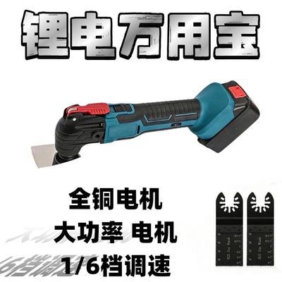 大功万用锂电充电式摆动多功能装修电铲电动切割磨机木工修边机