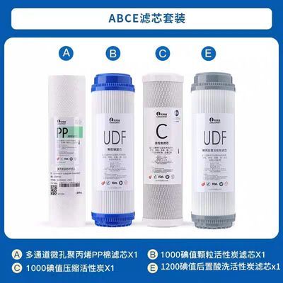 乐博维高端家用净水器滤芯缩封简包,PP棉椰壳活性炭RO反渗透膜。