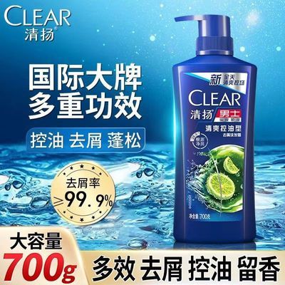 开学季清扬洗发水清爽控油洗发露去屑止痒女士男士留香正品洗头膏