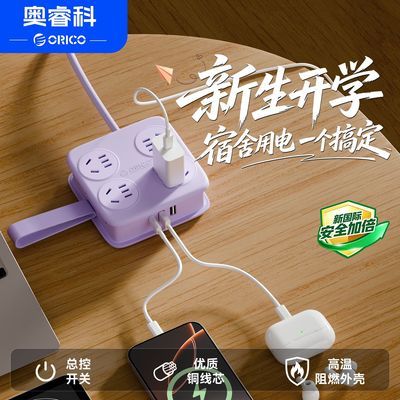 【奥睿科】绕线方砖插排开学生宿舍桌面排插办公室充电usb差旅接线板优惠商品图片