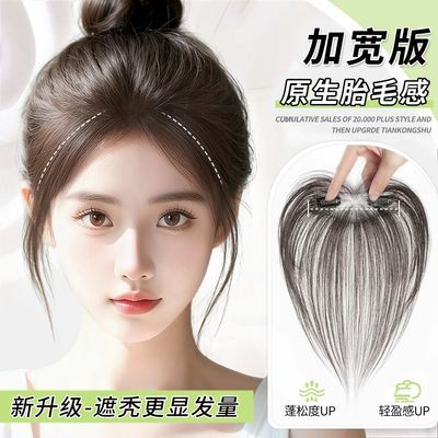 胎毛刘海假发女片头顶全真发蓬松高颅顶增发量发际线假发贴