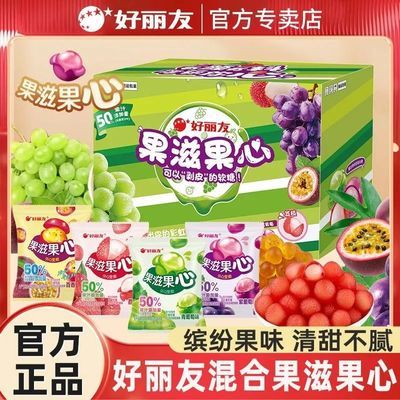 【好丽友】软糖果滋果心剥皮夹心果汁混合口味橡皮糖儿童糖果零食实惠优惠商品图片
