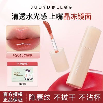 【JudydoLL】橘朵镜面唇釉哑光唇泥高颜值新款不沾杯成膜显白网红爆款