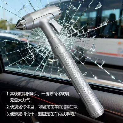 救生锤车载安全锤安全锤三合一车载挂钩后排车用破窗器一秒全自动