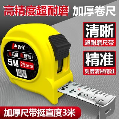 加厚黑科技防摔耐磨卷尺3米5米7.5米10米盒尺米尺高精度 钢卷尺子
