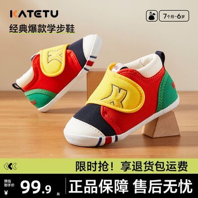 【经典爆款】卡特兔秋冬学步鞋一段婴儿步前鞋软底鞋幼儿园室内鞋