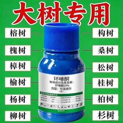 环嗪酮水剂高浓度铁路公路农用森林非耕地荒地杂草除草剂开荒正品