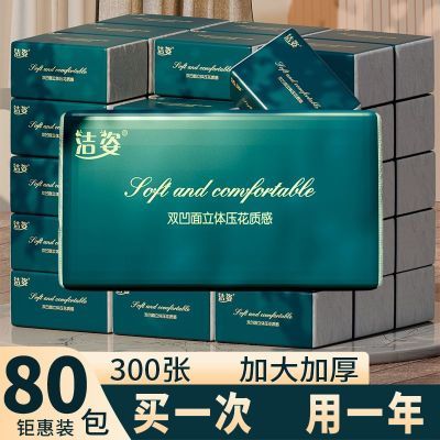 【加量加厚】纸巾抽纸家用整箱批发特价卫生纸餐巾纸可湿水面巾纸