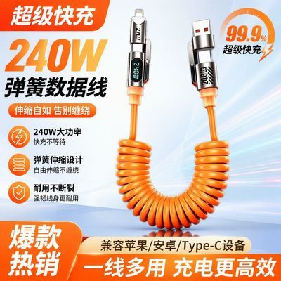 卓充智能数显240W四合一车载快充弹簧数据线适用于苹果华为安卓优惠商品图片