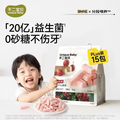 【不二宝贝】冻干山楂棒山药鸡内金水果条果干搭婴儿幼儿童宝宝零食优惠商品图片