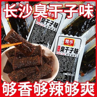 鲲乐长沙臭干子味辣条麻辣儿时回忆校园经典怀旧网红小吃休闲零食