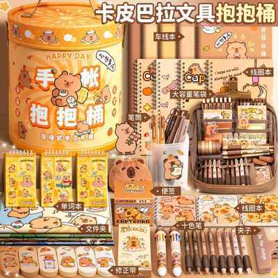 卡皮巴拉文具套装礼盒大礼包女孩开学礼物生日礼物学习用品高颜值