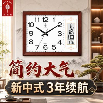 【北极星】新中式钟表挂钟客厅卧室家用办公简约静音时钟方形石英钟表优惠商品图片