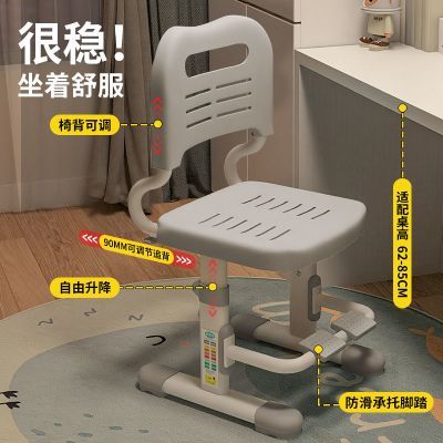儿童学生椅小学生可调节可升降家居学习椅写字桌椅学校课桌椅