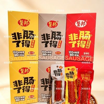 8月鳌邦广式腊肠香辣麻辣蜜汁香肠开袋即食腊肠办公校园休闲零食