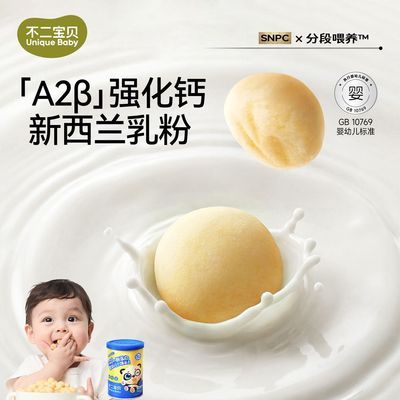 【不二宝贝】8月+奶香小馒头婴幼儿宝宝小零辅食搭配儿童米饼干磨牙棒优惠商品图片
