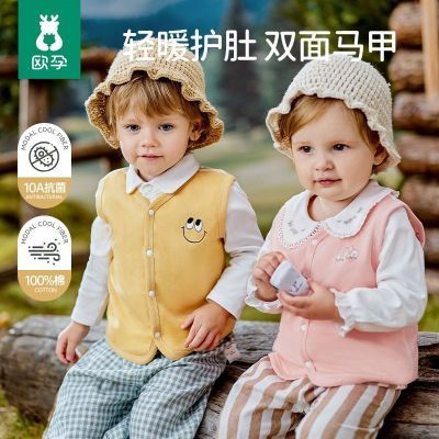 【欧孕】宝宝马甲春秋款外穿纯棉a类婴幼儿马甲女童男童双层保暖坎肩