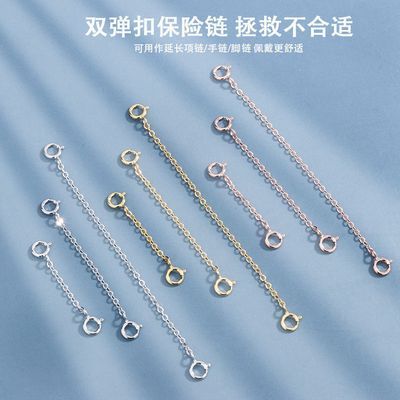 项链手链高档延长链调节链手链diy配件安全链挂链条双弹扣保险链