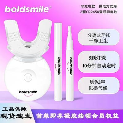 家用牙齿美白仪蓝光冷光美牙仪牙白辅助牙齿漂白凝胶